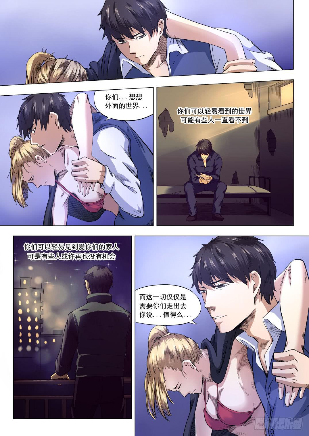 第八章 失踪的陪酒女 47话-第47话