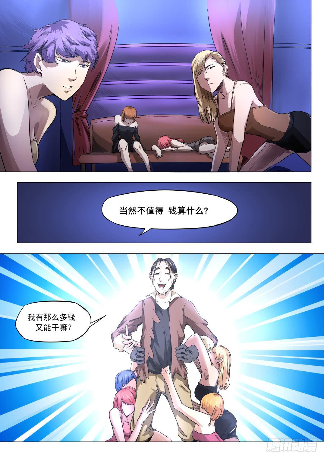第八章 失踪的陪酒女 47话-第47话