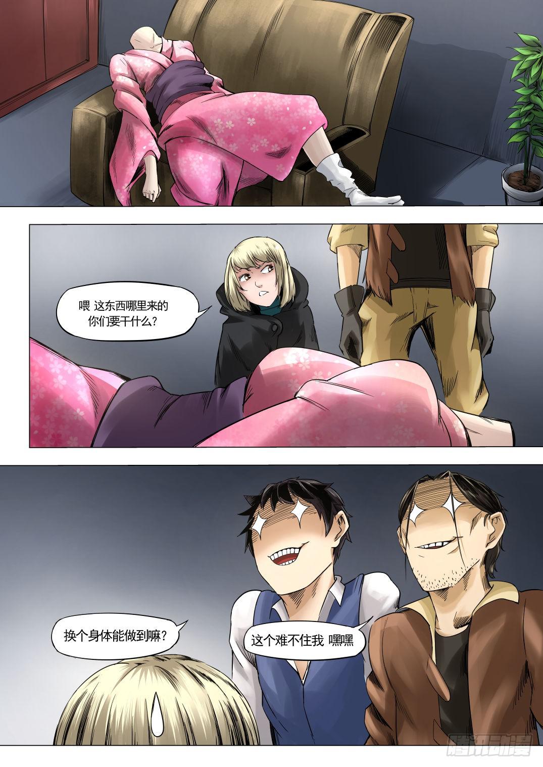 第八章 失踪的陪酒女 49话-第49话