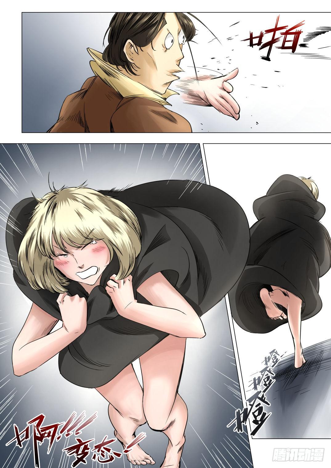 第八章 失踪的陪酒女 49话-第49话