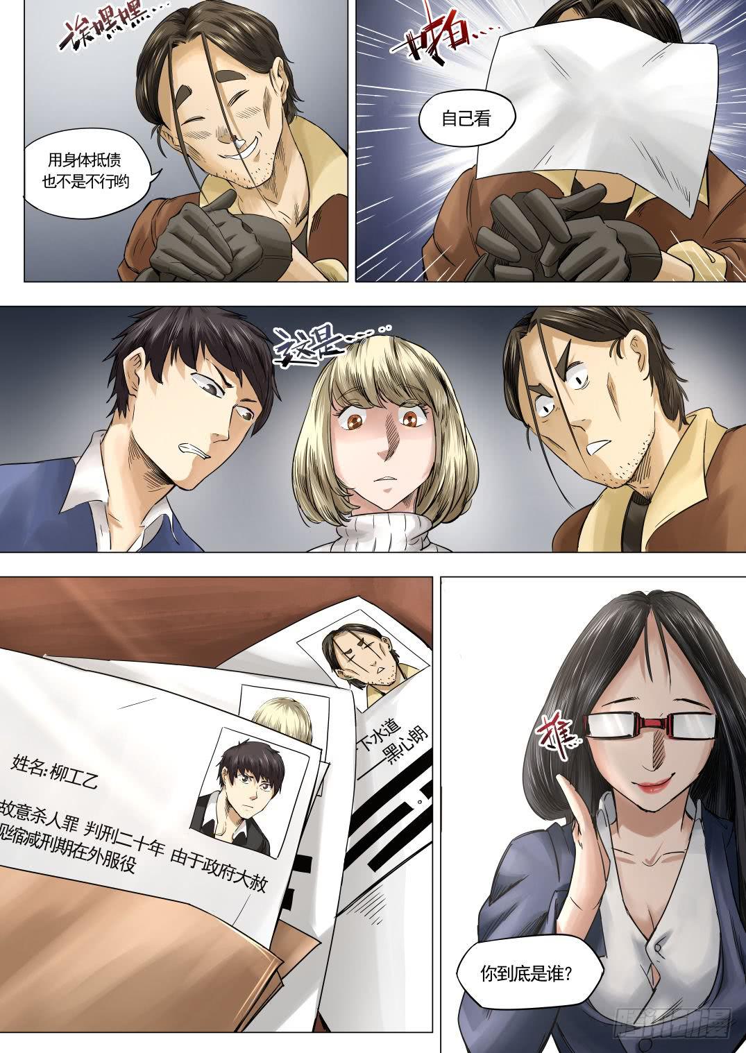 第八章 失踪的陪酒女 49话-第49话