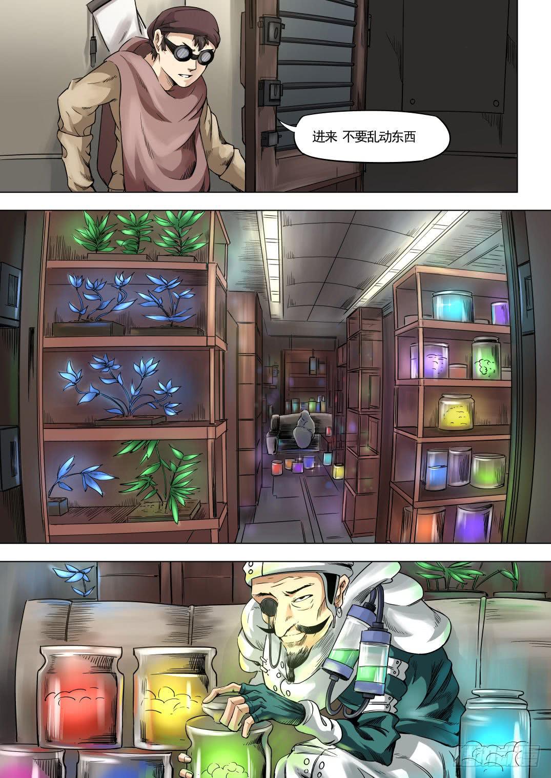 第九章 神秘毒虫事件 51话-第51话