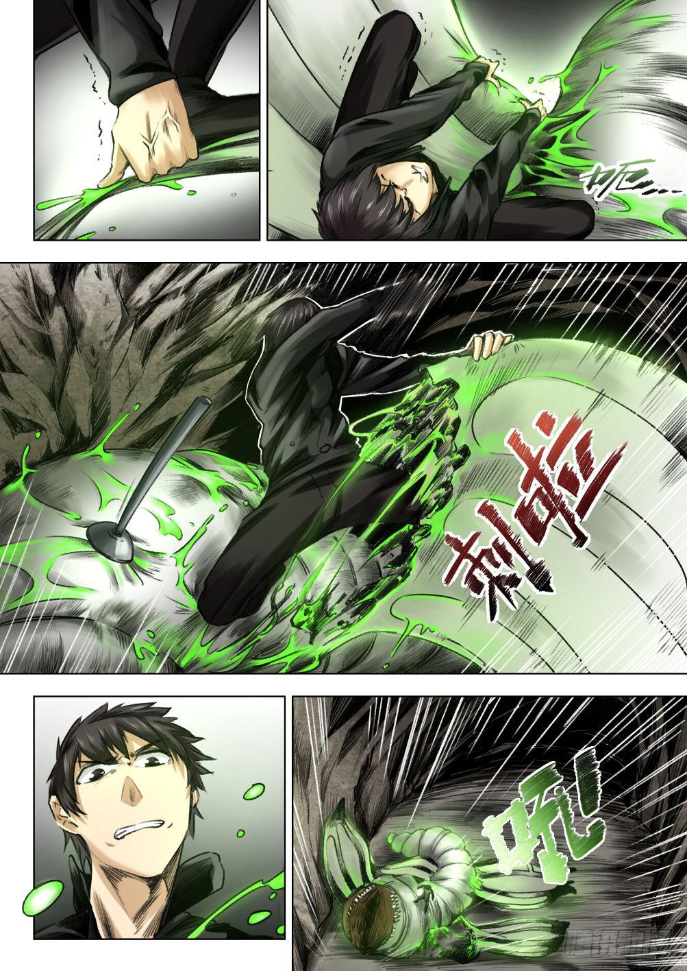 第九章 神秘毒虫事件 55话-第55话