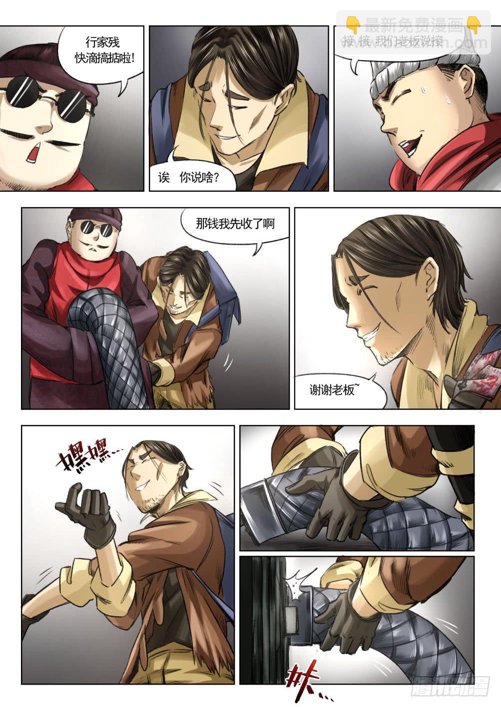第十章 地热发电机事件 57话-第57话