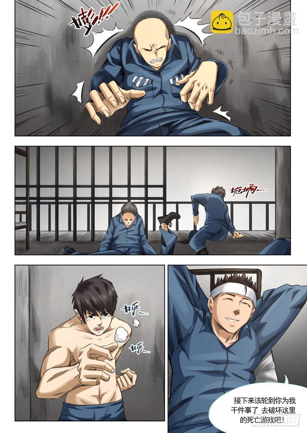 第十一章 监狱传说 61话-第61话