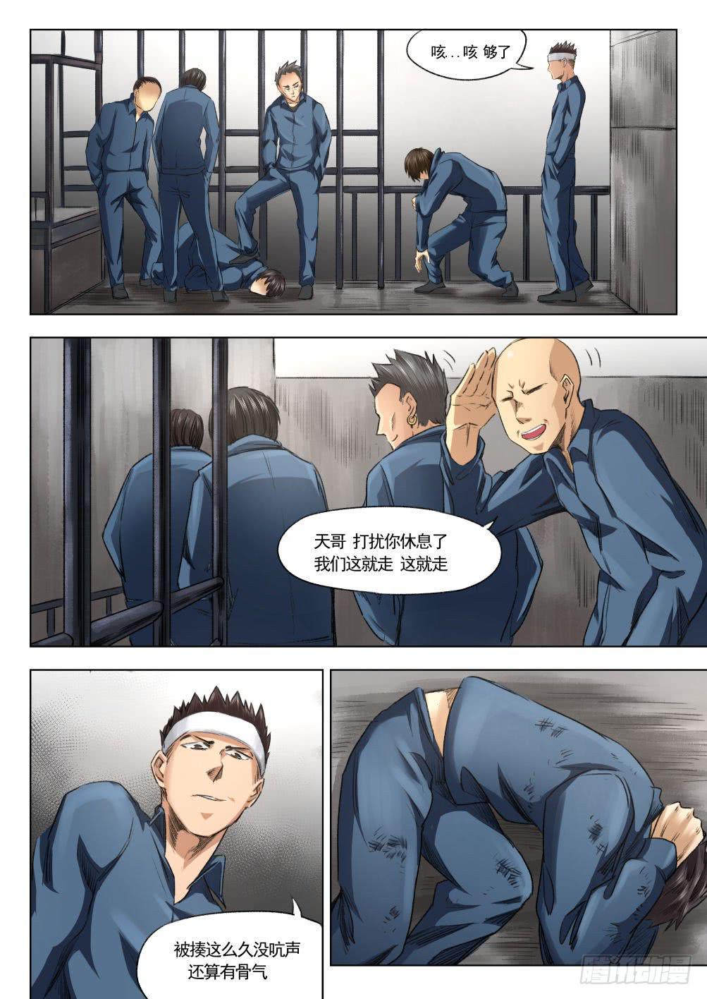 第十一章 监狱传说 61话-第61话