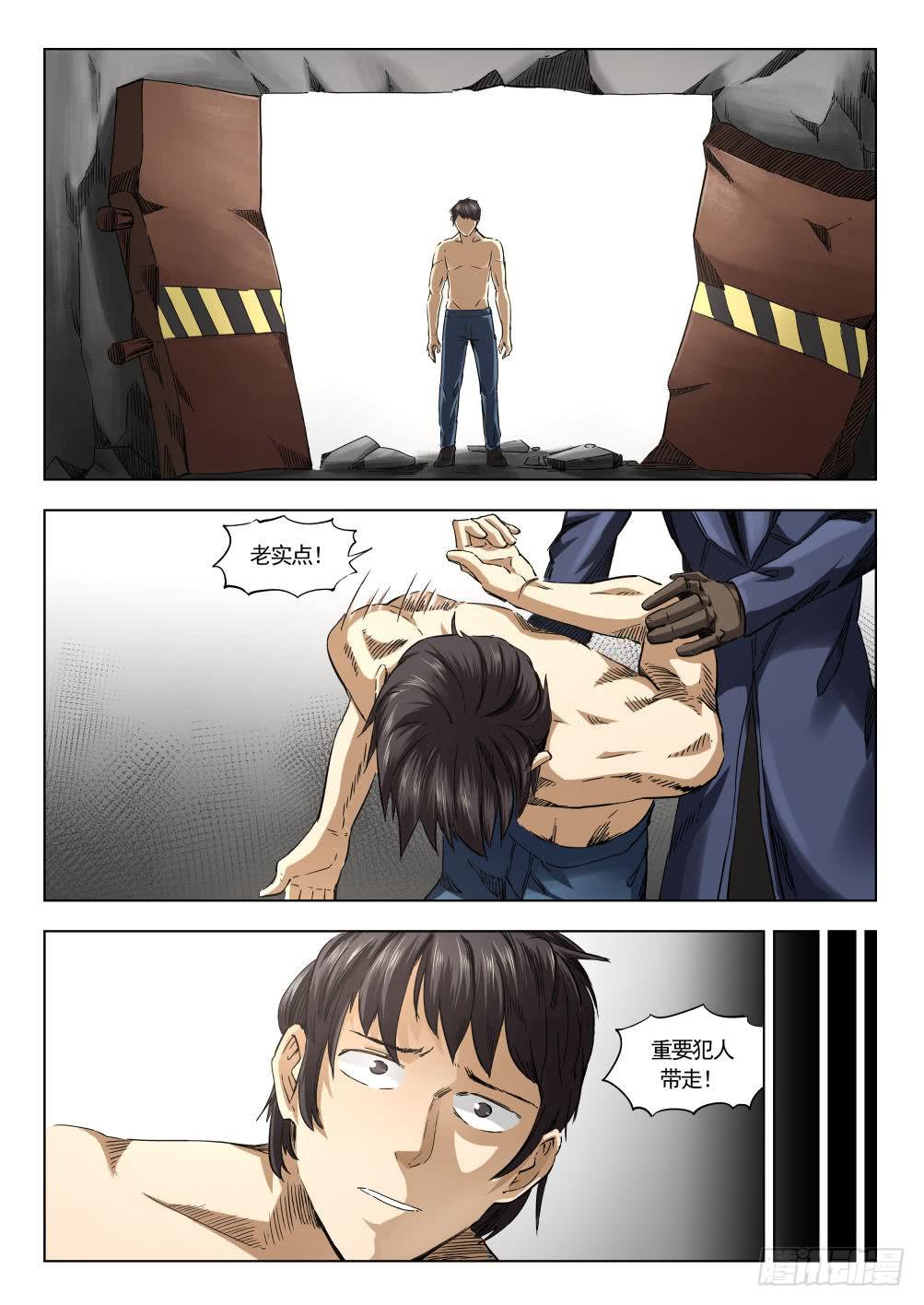 第十一章 监狱传说 63话-第63话
