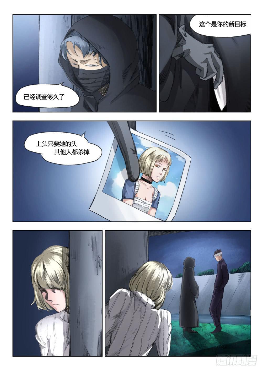 第十一章 监狱传说 63话-第63话