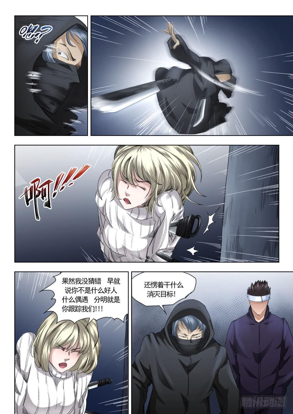 第十一章 监狱传说 63话-第63话