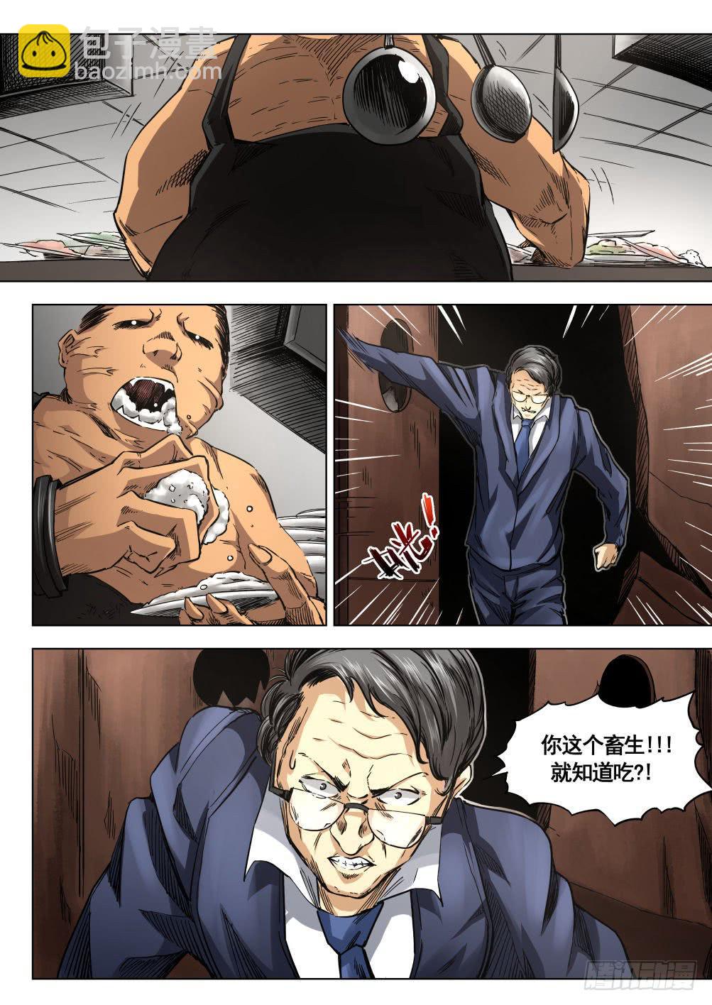 第十一章 监狱传说 63话-第63话