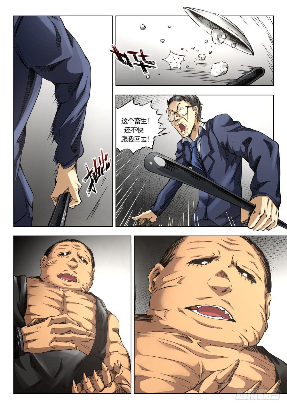 第十一章 监狱传说 63话-第63话