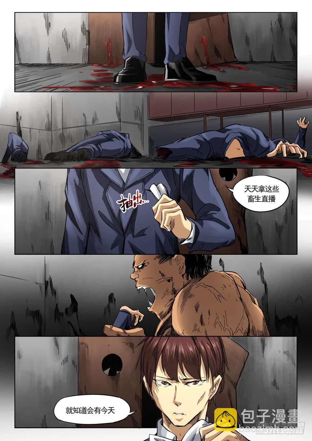 第十一章 监狱传说 63话-第63话