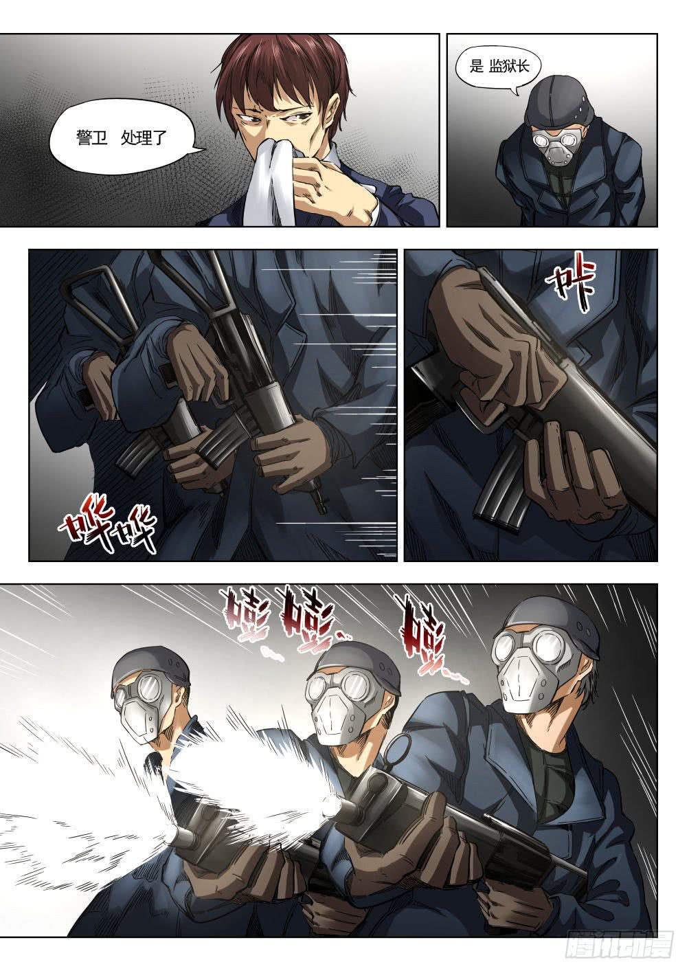 第十一章 监狱传说 63话-第63话