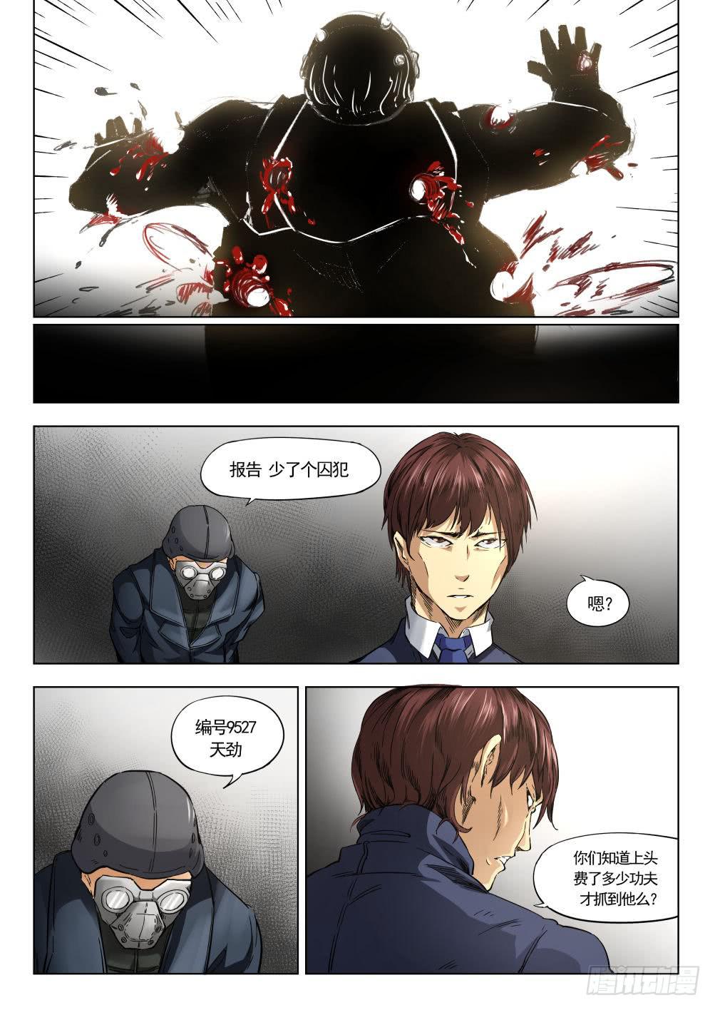 第十一章 监狱传说 63话-第63话