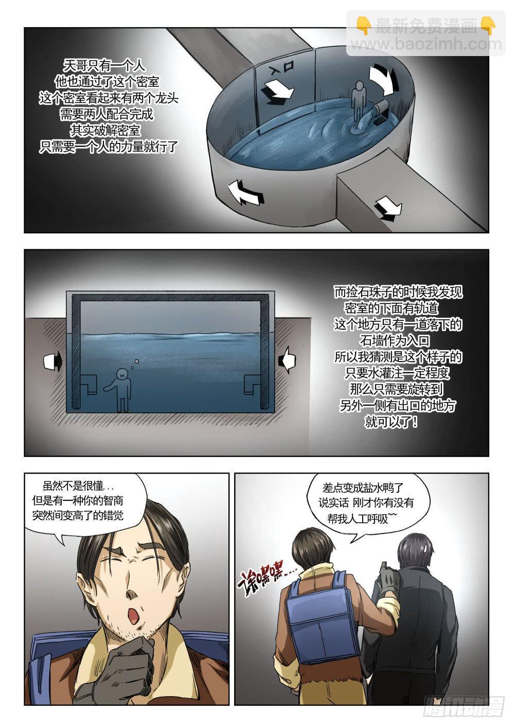第十二章 寻找丽子 65话-第65话