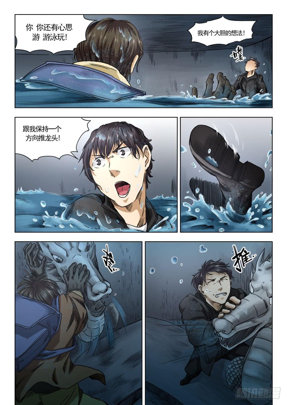 第十二章 寻找丽子 65话-第65话