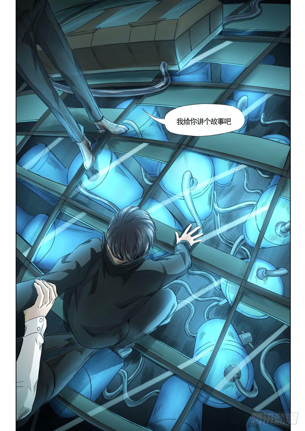 第十二章 寻找丽子 67话-第67话