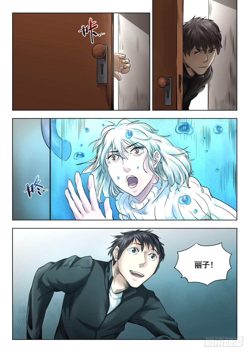 第十二章 寻找丽子 67话-第67话