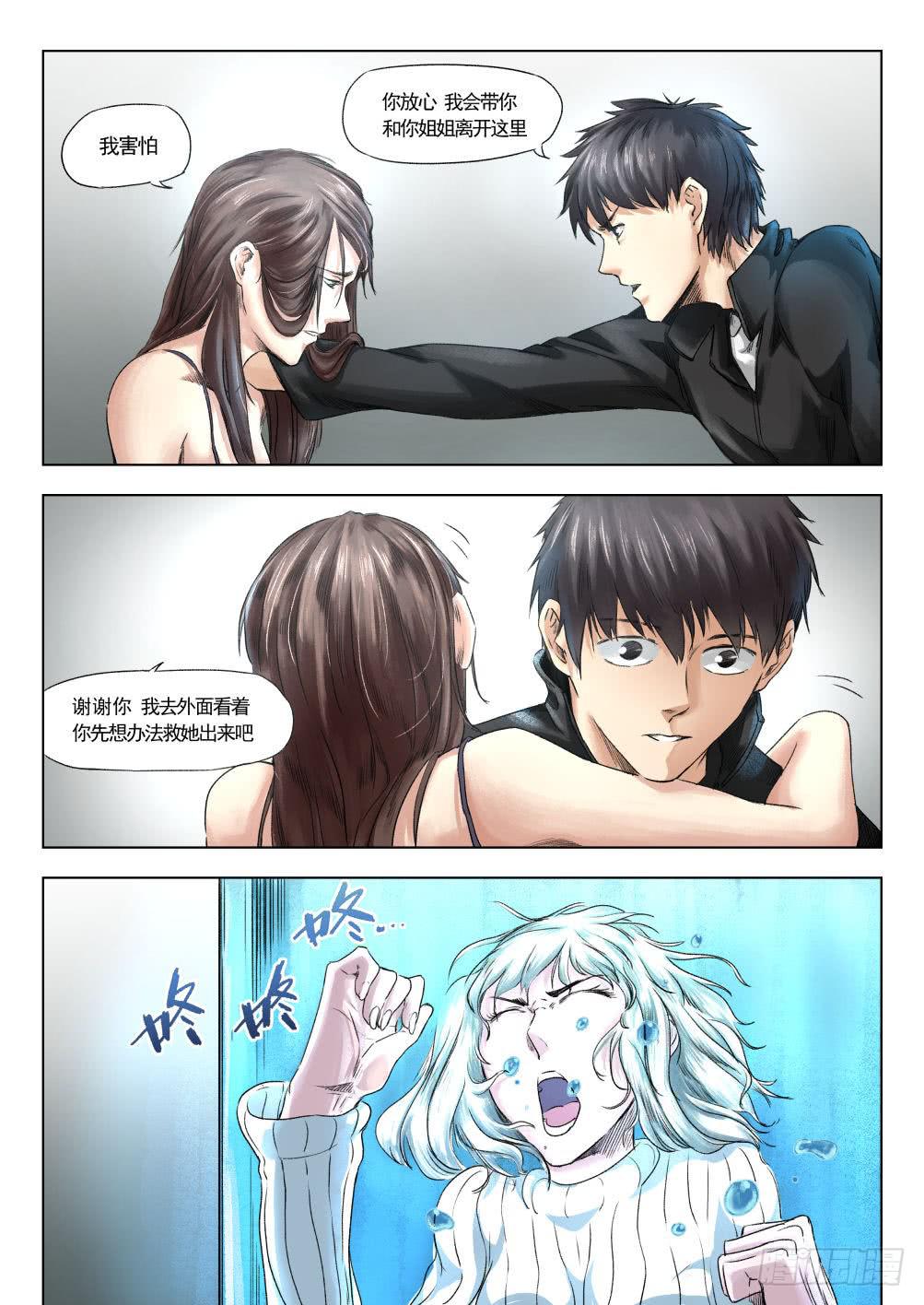 第十二章 寻找丽子 67话-第67话