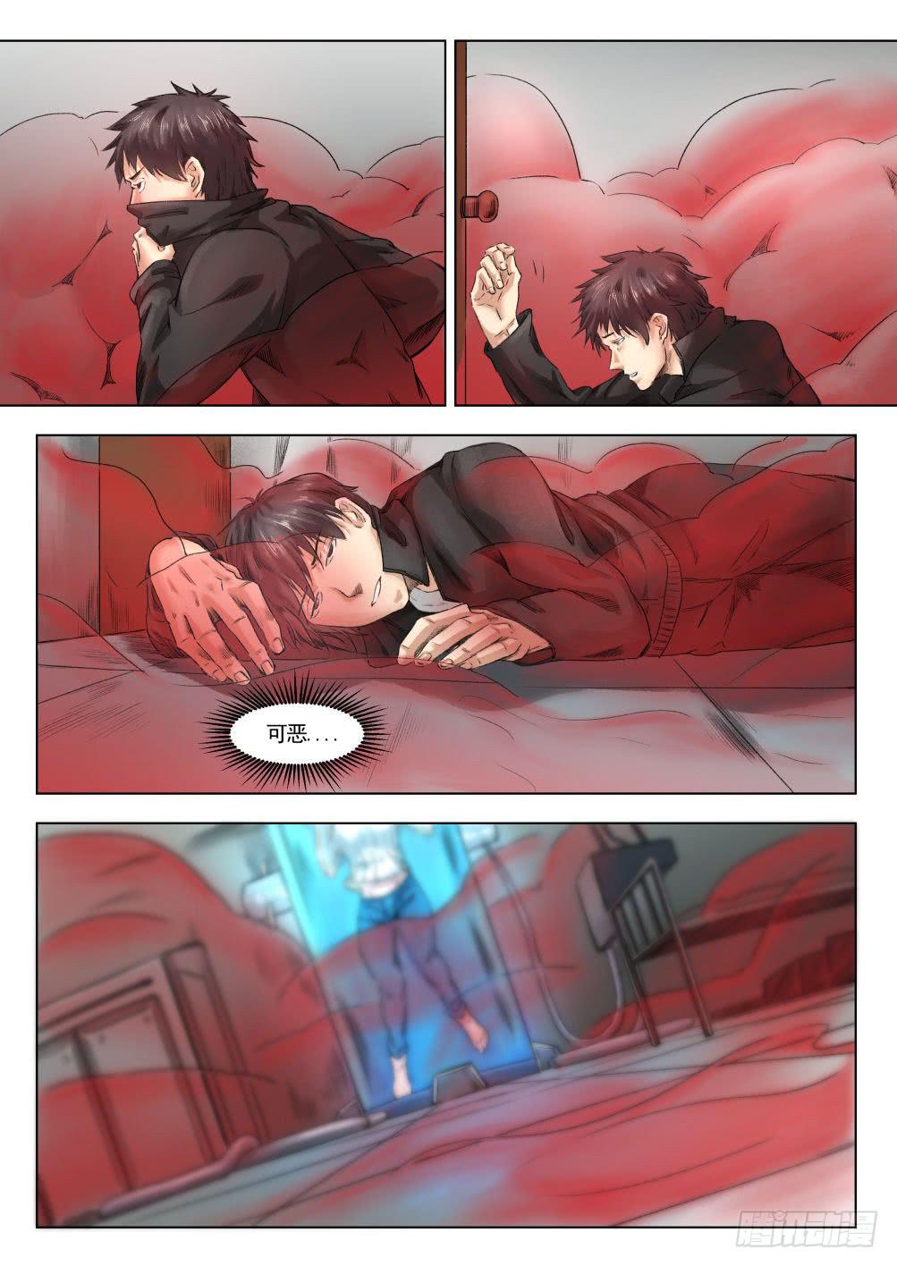 第十二章 寻找丽子 67话-第67话