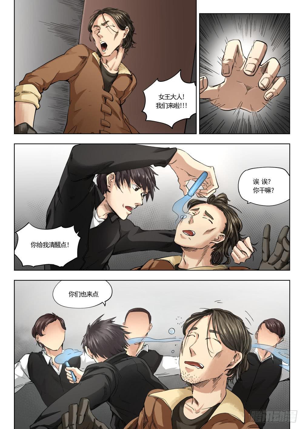 第十二章 寻找丽子 69话-第69话