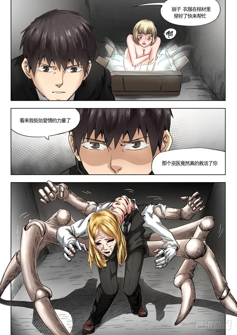 第十二章 寻找丽子 69话-第69话
