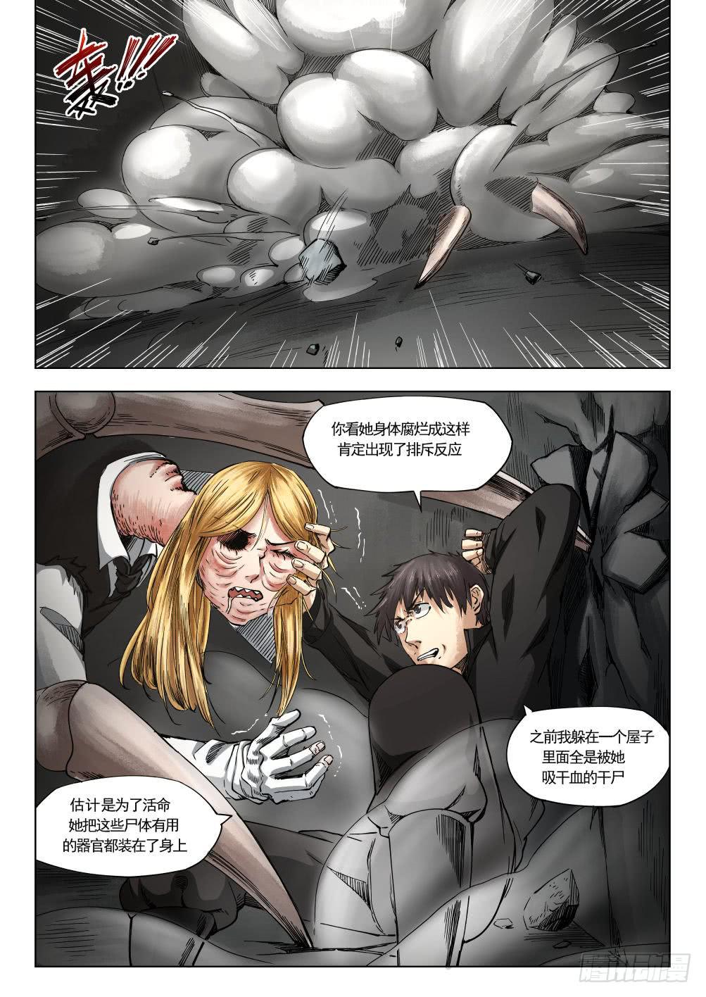 第十二章 寻找丽子 69话-第69话