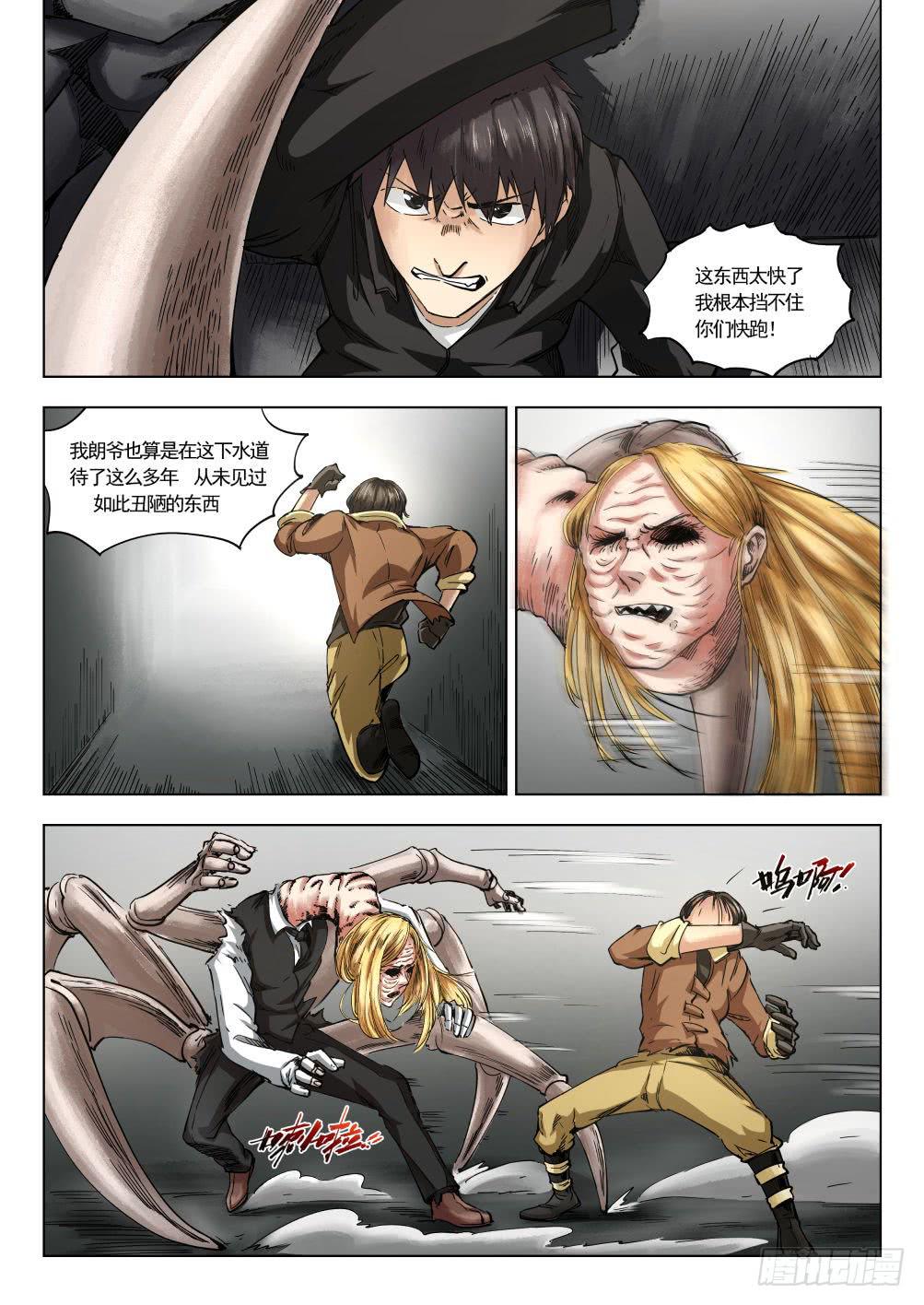 第十二章 寻找丽子 69话-第69话