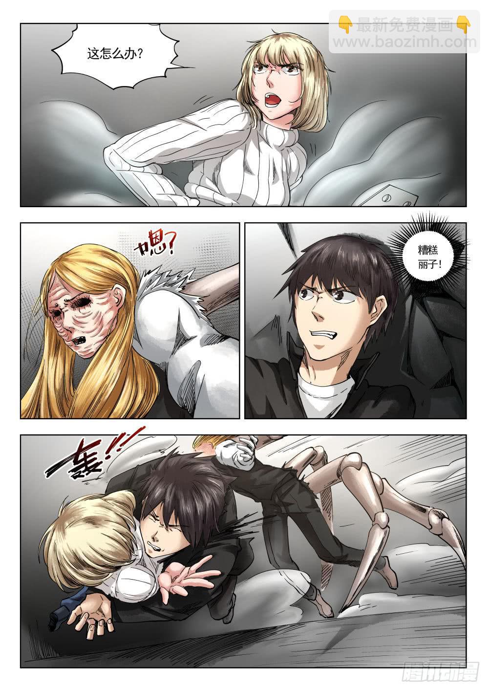 第十二章 寻找丽子 69话-第69话