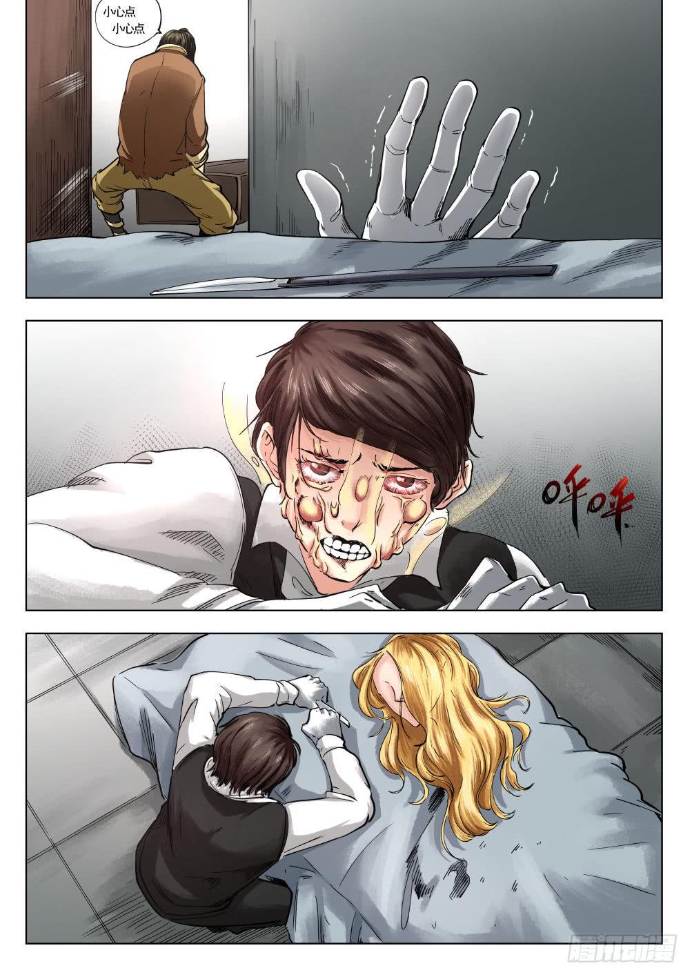 第十二章 寻找丽子 69话-第69话