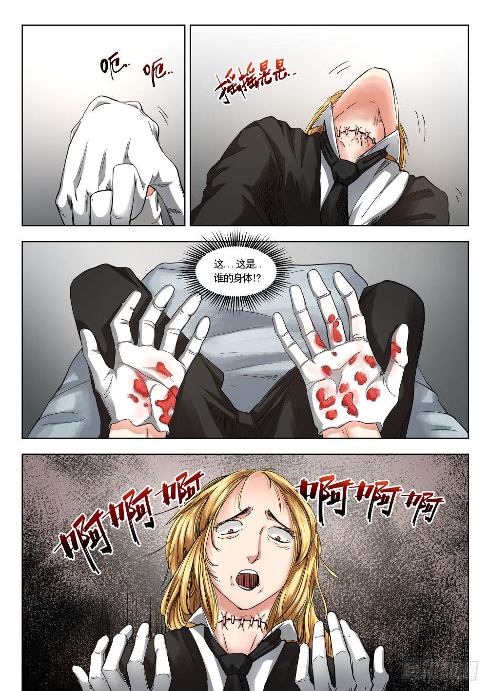 第十二章 寻找丽子 69话-第69话