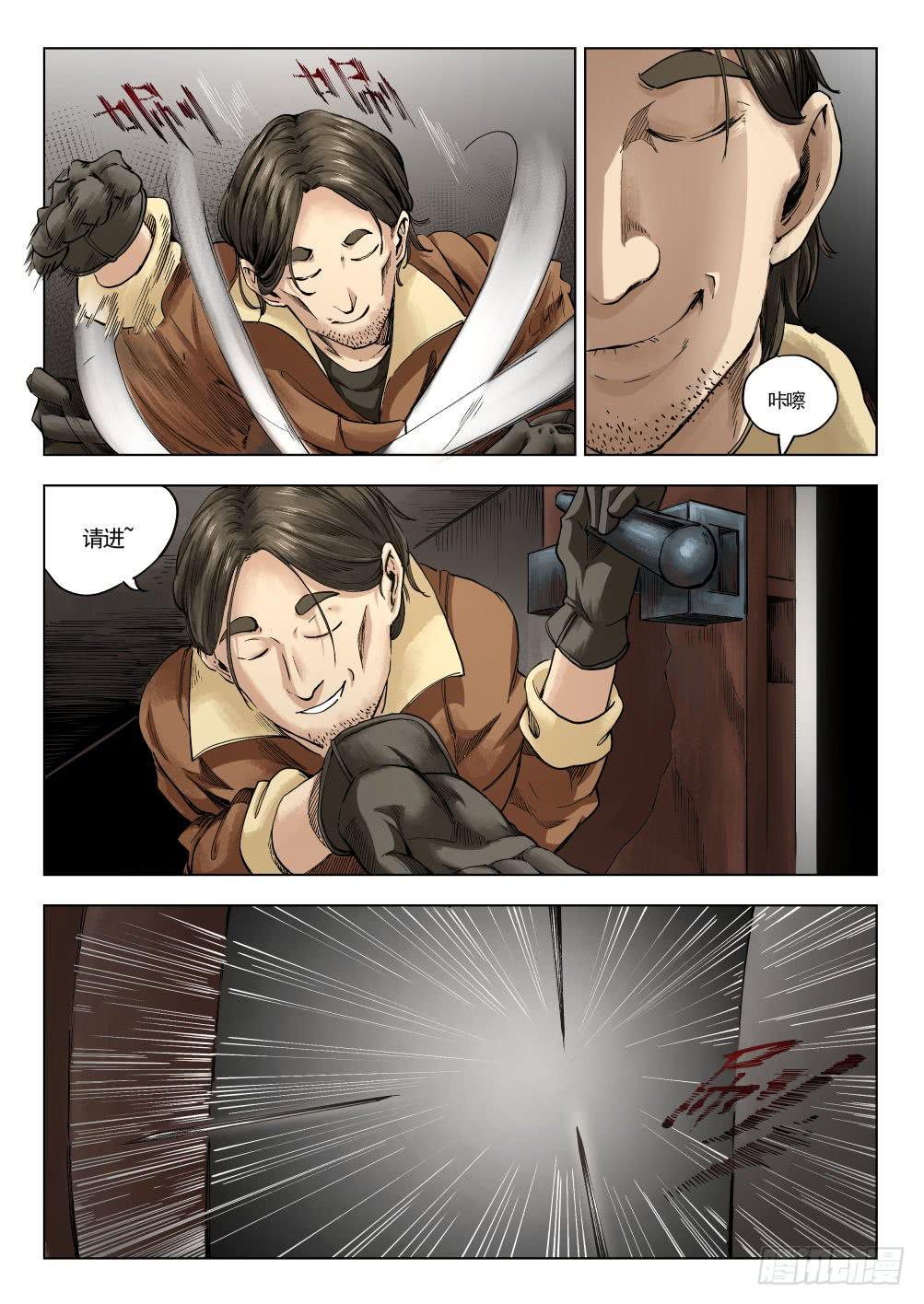 第十二章 寻找丽子 71话-第71话
