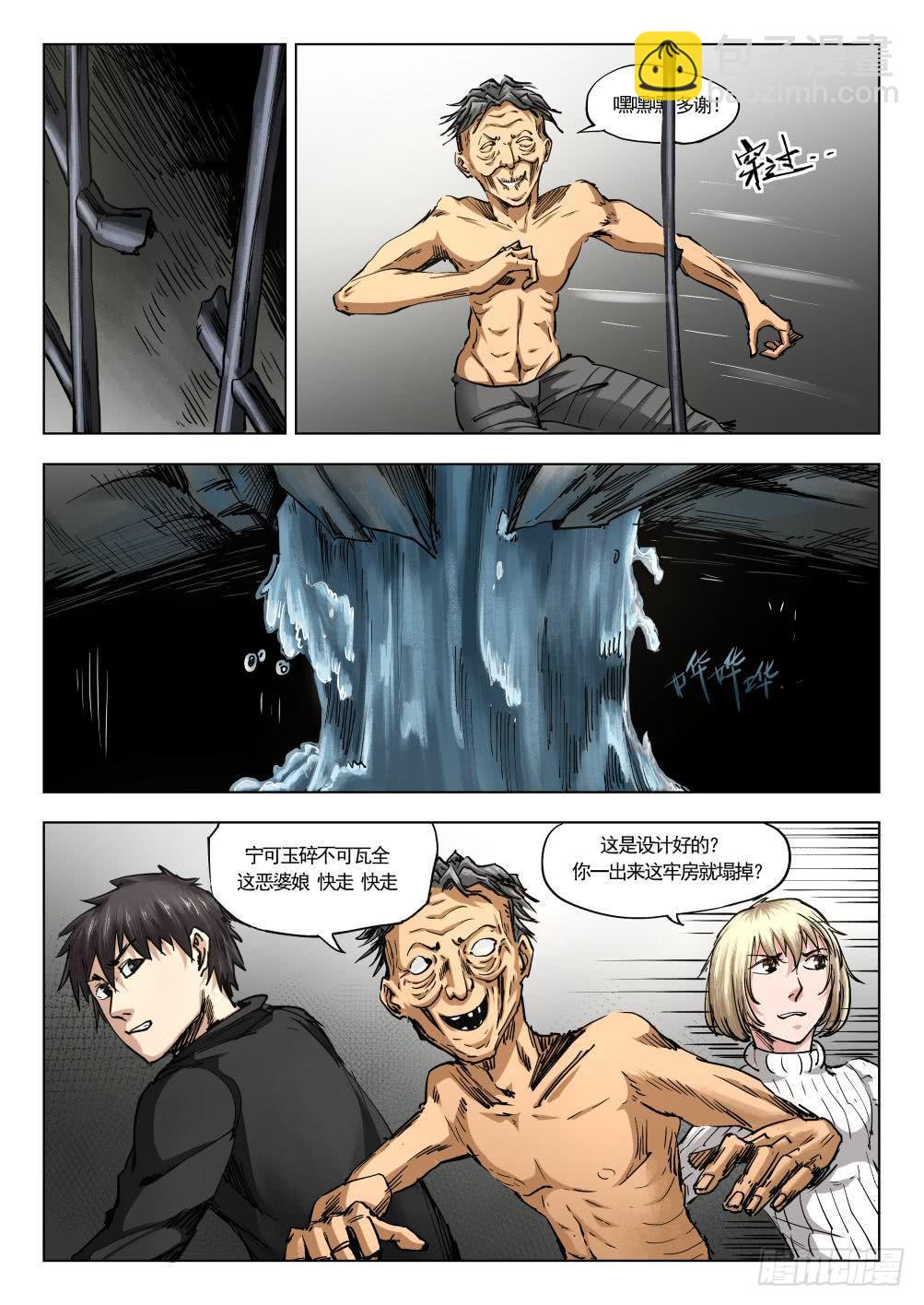第十二章 寻找丽子 71话-第71话