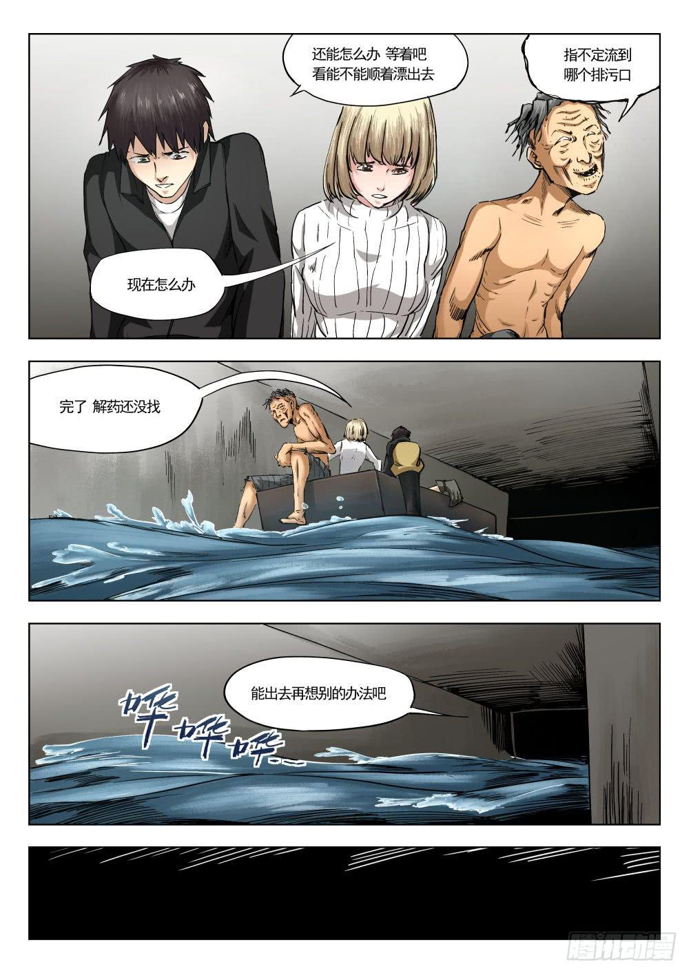 第十二章 寻找丽子 71话-第71话