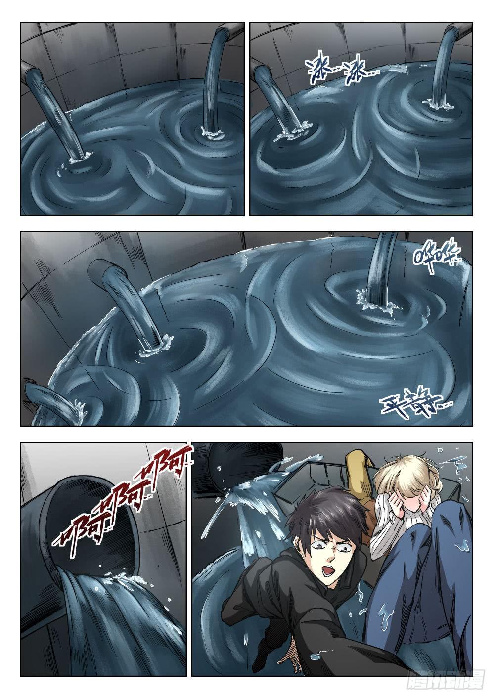 第十二章 寻找丽子 71话-第71话