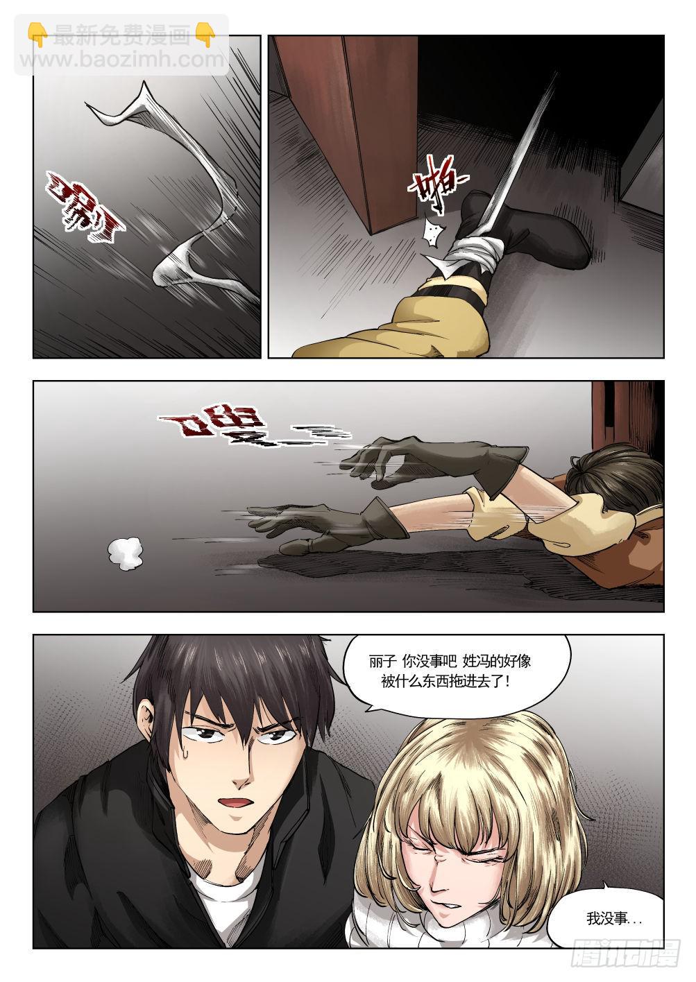 第十二章 寻找丽子 71话-第71话