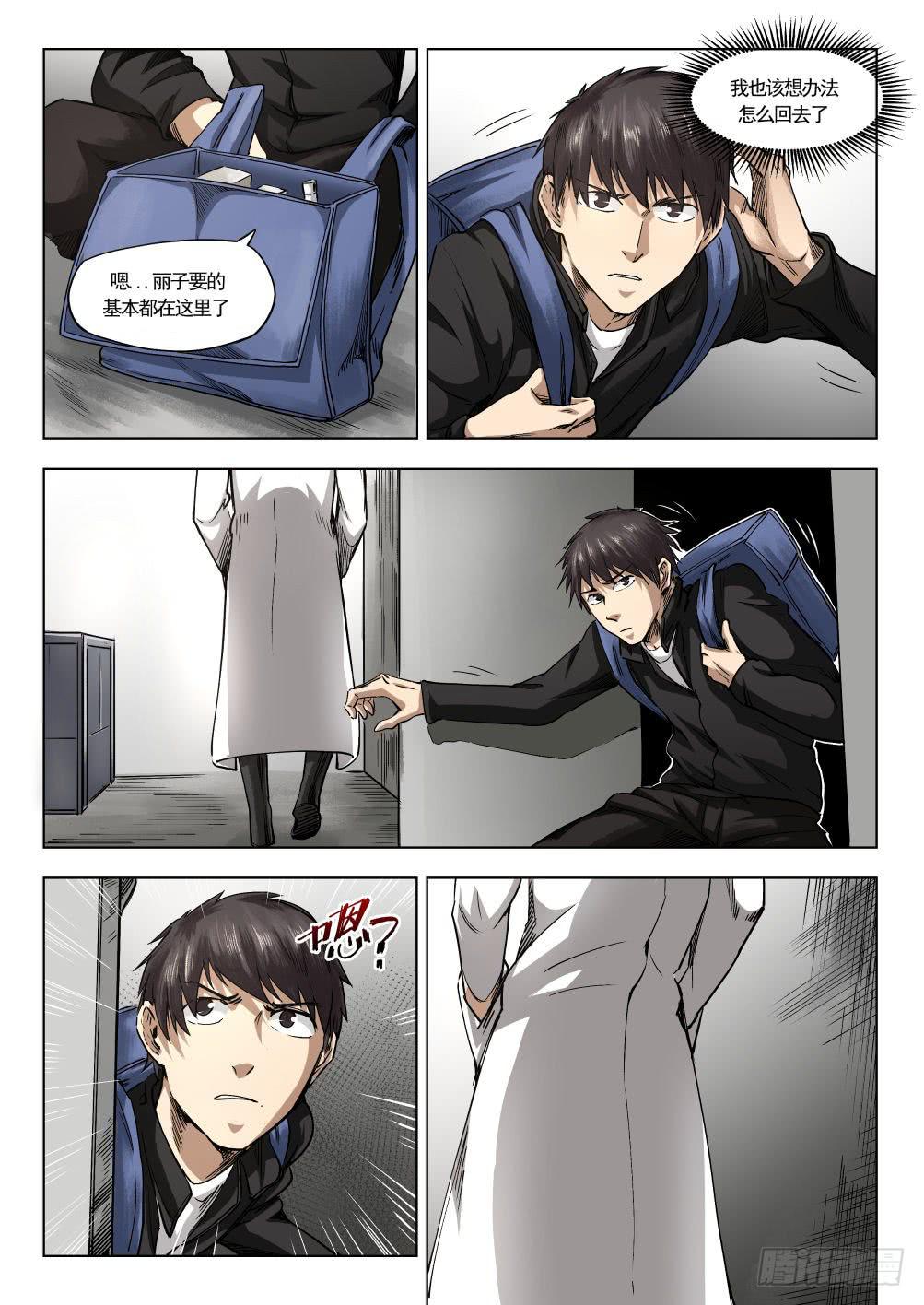第十四章 繁华背后的真相 73话-第73话
