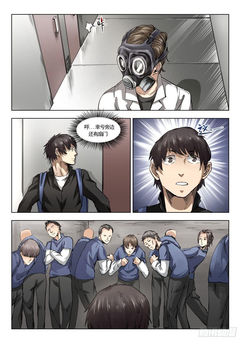第十四章 繁华背后的真相 73话-第73话