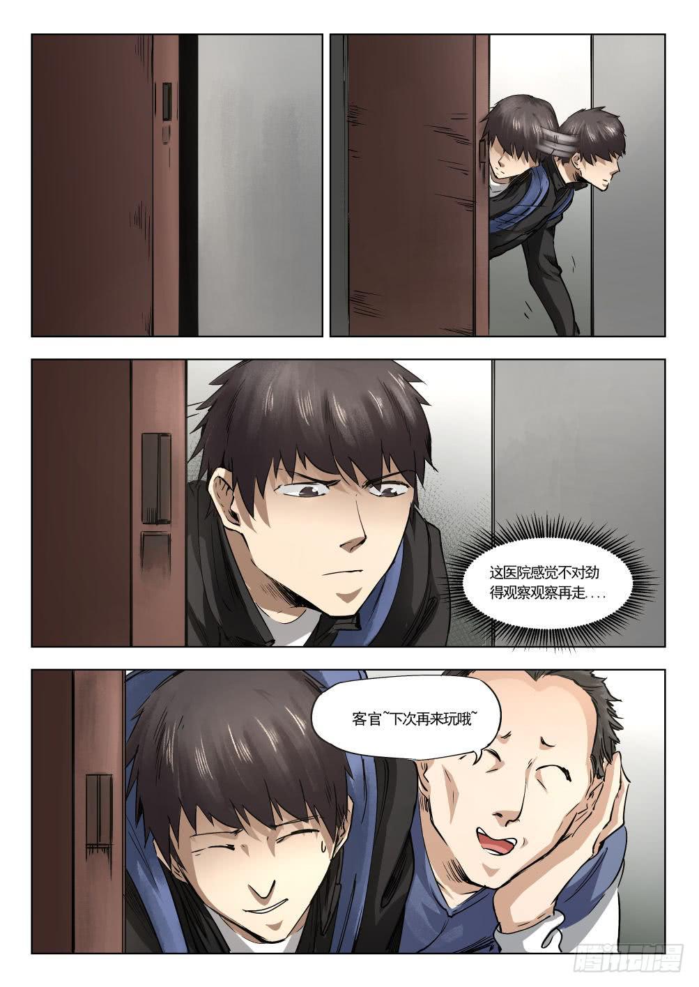 第十四章 繁华背后的真相 73话-第73话