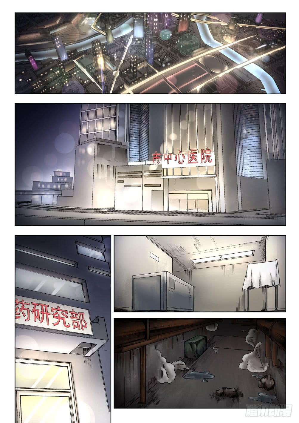 第十四章 繁华背后的真相 73话-第73话