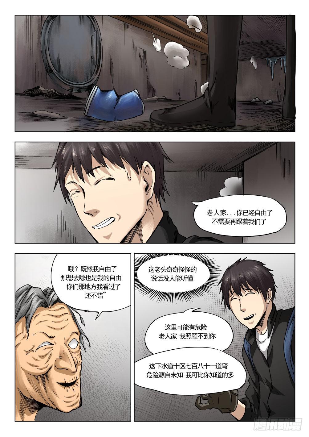 第十四章 繁华背后的真相 73话-第73话