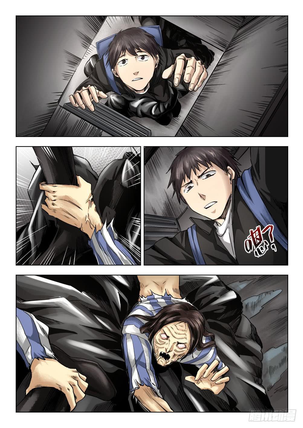 第十四章 繁华背后的真相 73话-第73话