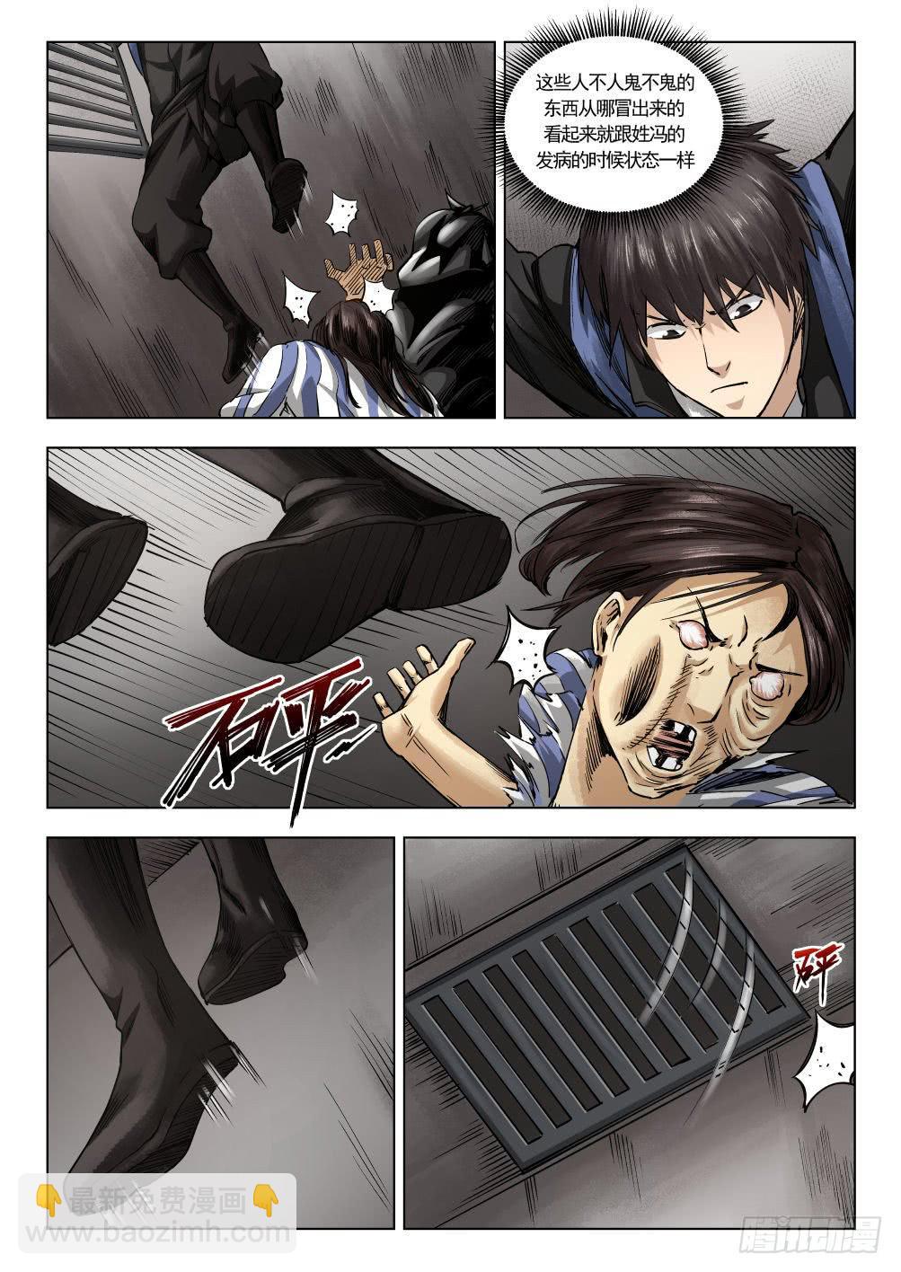 第十四章 繁华背后的真相 73话-第73话