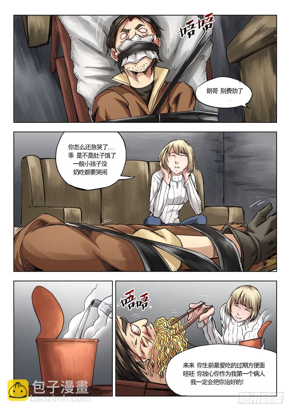 第十四章 繁华背后的真相 73话-第73话