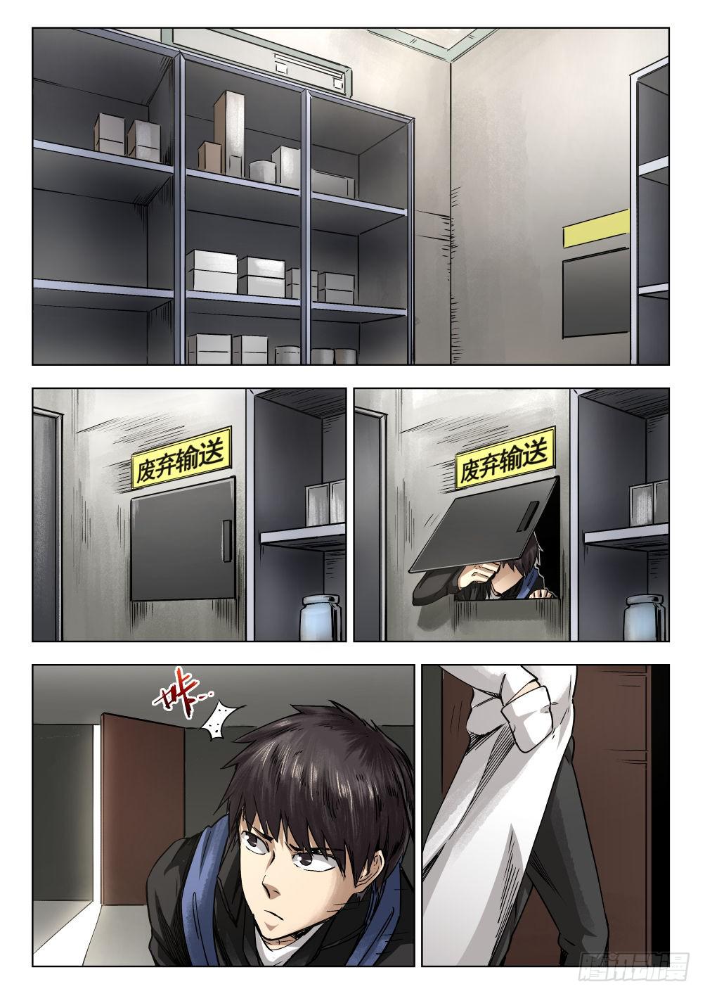 第十四章 繁华背后的真相 73话-第73话