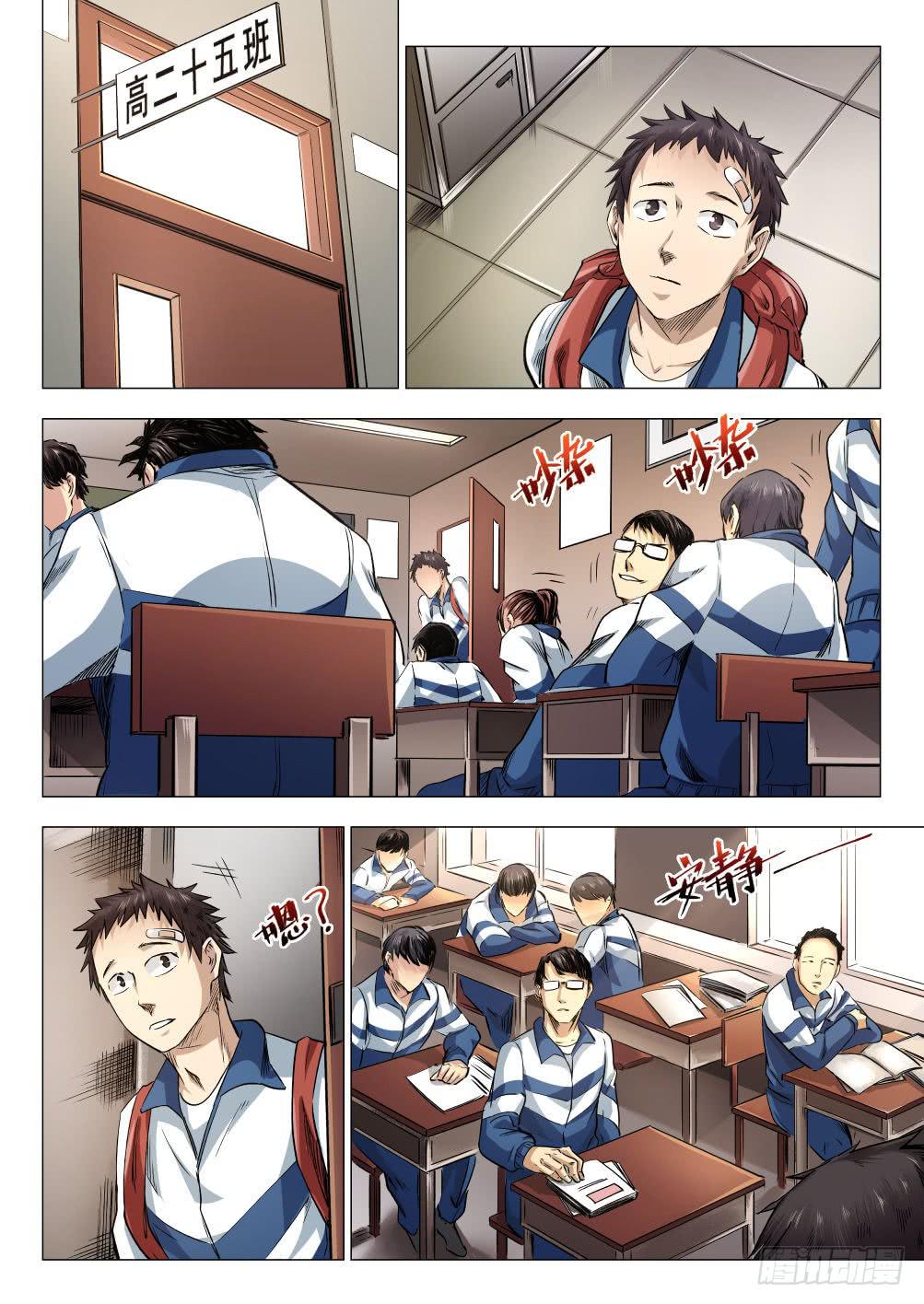 第十四章 繁华背后的真相 75话-第75话