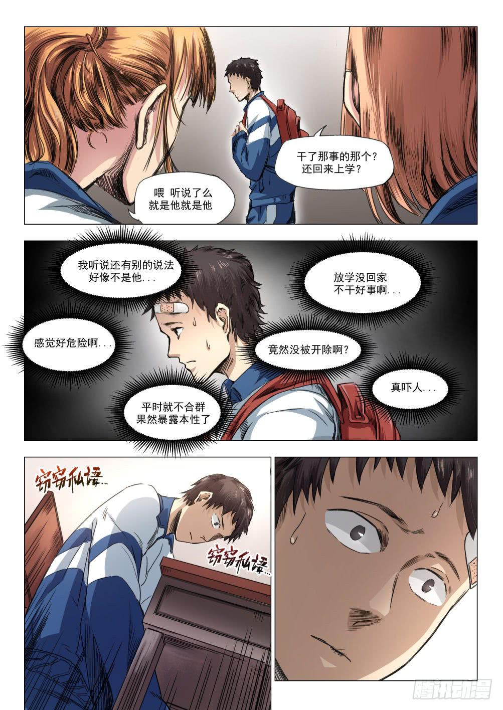 第十四章 繁华背后的真相 75话-第75话