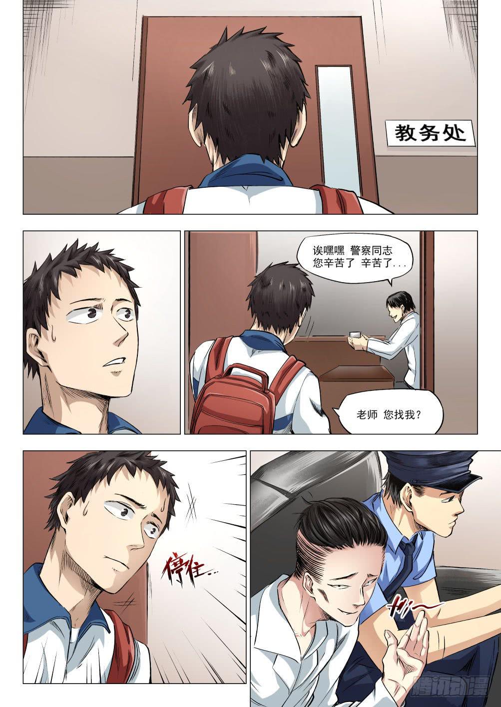 第十四章 繁华背后的真相 75话-第75话