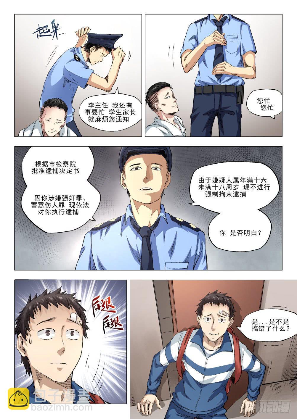 第十四章 繁华背后的真相 75话-第75话