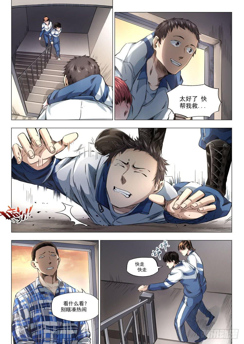 第十四章 繁华背后的真相 75话-第75话